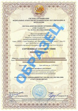 Сертификат соответствия ГОСТ РВ 0015-002 Луховицы Сертификат ГОСТ РВ 0015-002
